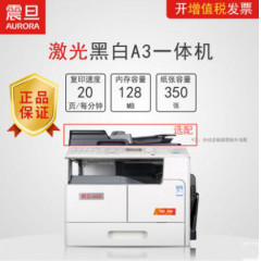 震旦打印机多功能复印机 A3A4扫描复合机AD208数码黑白打印
