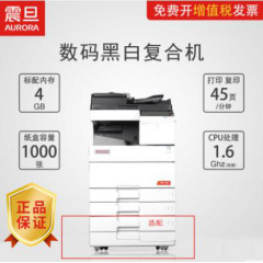 震旦双面打印打印机彩色扫描黑白复印多功能AD455数码复合机