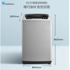 小天鹅洗衣机TB80VN02D