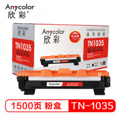 欣彩（Anycolor）TN-1035粉盒  AR-TN1035墨粉盒 适用兄弟HL1118 1218W DCP1618 1518 MFC1813 HL-1208